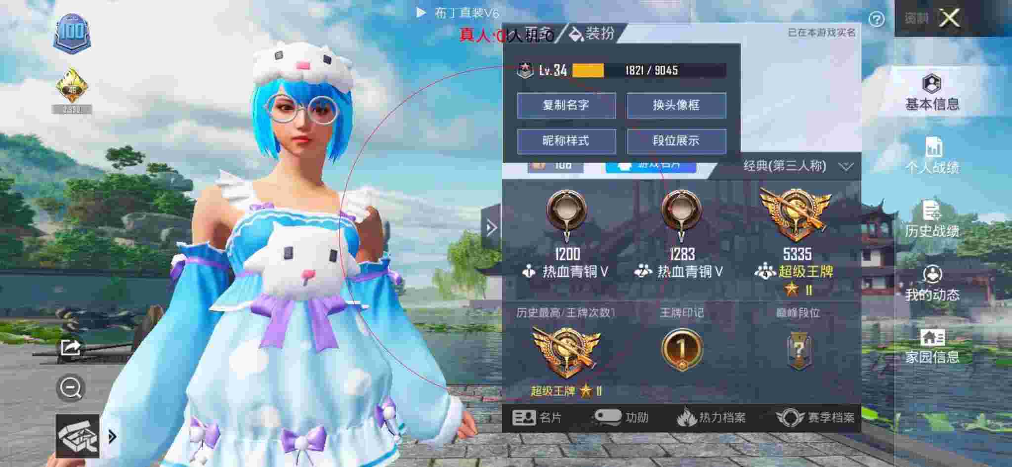 和平精英透视自瞄 - 和平精英外挂配音原版辅助预览图